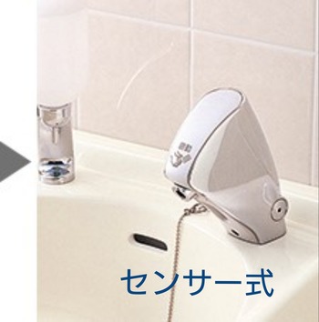 センサー式手洗い