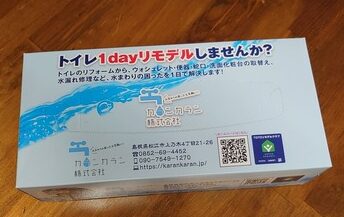 カランカランティシュ