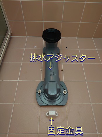 排水アジャスター