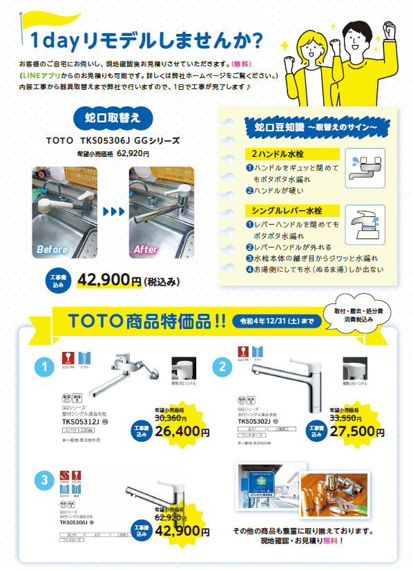 チラシ