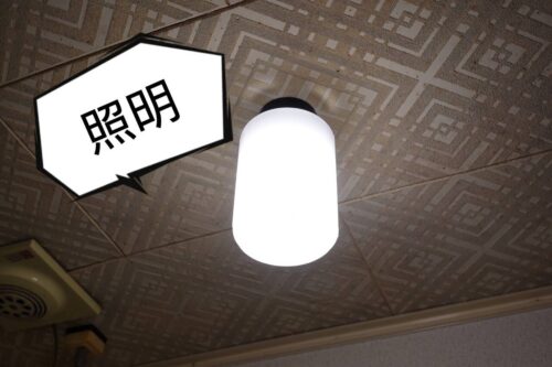 照明