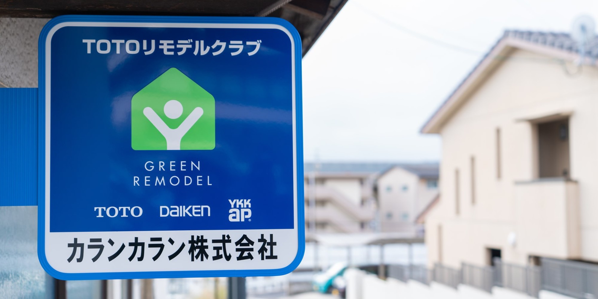 弊社名や商品名を装った偽サイトにご注意ください | 松江市TOTO正規店