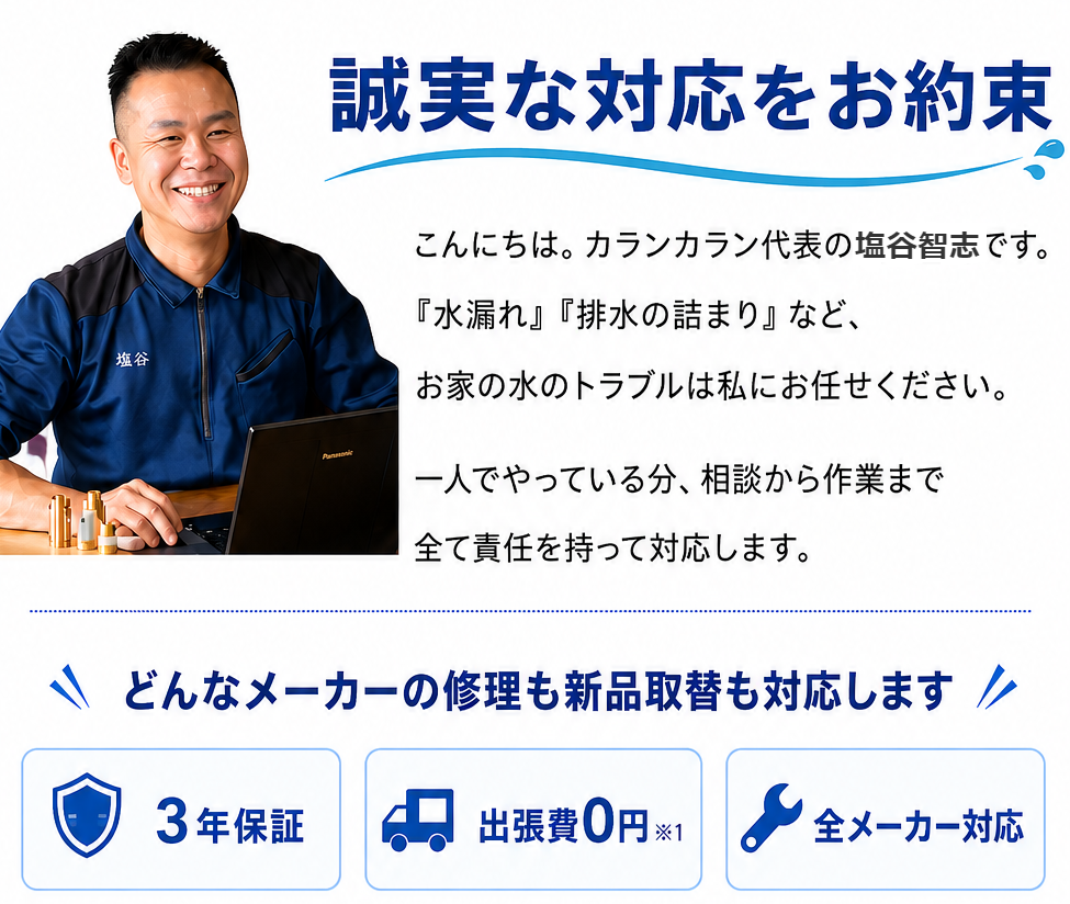 誠実な対応をお約束します
どんなメーカーも対応できます